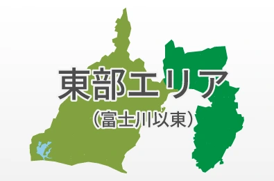 東部エリア