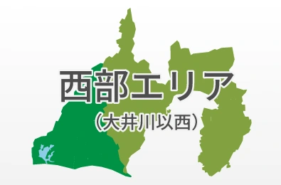 西部エリア